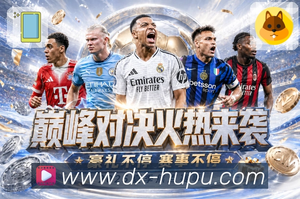 虎扑体育 Sports 官方视觉图