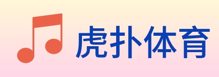 虎扑体育 Logo